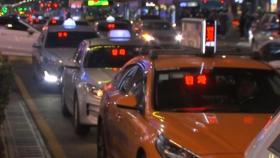 [발품뉴스] 불금에도 빈 택시 수두룩…기사·승객 모두 불만에 대안은?