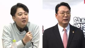 '마라탕' 이준석 '짜장면' 천하람…합동 공세로 '비윤' 표심 결집