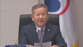 이상민 탄핵 가결…박주민 의원과 짚어보는 남은 '변수'｜뉴스룸 뒤 (D)