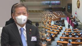 '이상민 탄핵안' 오후 국회 본회의 표결…민주 