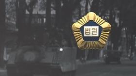 한국군 '베트남 민간인 학살'…법원서 국가 책임 첫 인정