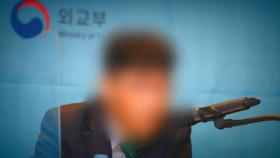 [단독] 중남미 한국 외교관, 여직원 성희롱 의혹…국내 소환 결정