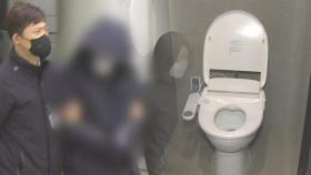 [단독] 검진센터 화장실서 불법촬영한 회사원…'비데'에 카메라 심어