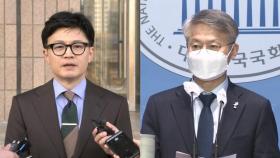 '검수완박' 헌재 결정에…민주 