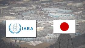 윤 대통령 'IAEA 해법'이 정답?…IAEA, 일본과 '찰떡공조' 이력