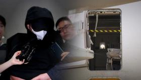 [백브리핑] 판례도 없는 초유의 '비상구 개방 사건'…처벌은?