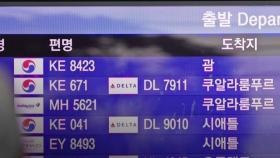 괌 공항 재가동…태풍 '마와르'에 발 묶였던 3400명 돌아온다