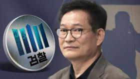 [단독] '돈봉투' 스폰서 