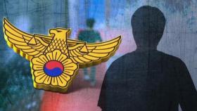1년 만에 드러난 진실…부실한 감식에 '묻힐 뻔한' 성범죄