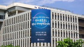 국가보훈부 공식 출범…초대 장관에 박민식