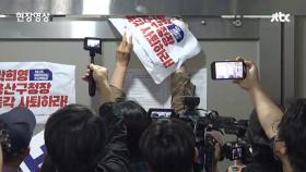 박희영 용산구청장 보석석방 하루 만에 출근…유족, 거세게 항의