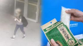 '건당 100만원' 받고…해바라기씨인 척 '마약' 들여온 주부
