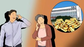 도둑맞았다 되찾은 아버지의 금괴…상속세는?｜정인국 변호사 [상클 상담소]