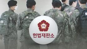 '남성만 병역' 3번째 합헌…헌재 