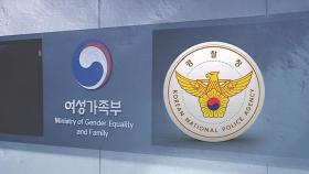 성폭력 사건 '늑장 통보' 여전…11개월 뭉갠 경찰청