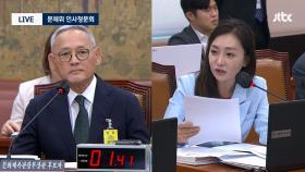 '블랙리스트 없었다' 유인촌 직격한 유정주 