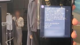 [단독] '회장님 순시' 앞두고 
