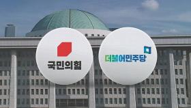 여야 인재영입 전쟁…스타성 좇다 역풍 맞은 '잔혹사'도