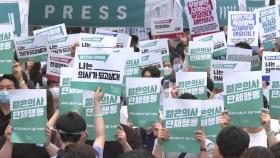 '의대 증원' 양보 없는 대치…전공의 총회서 집단행동 여부 논의