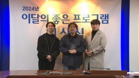 JTBC '리-얼라이브' 이달의 좋은 프로그램상 수상