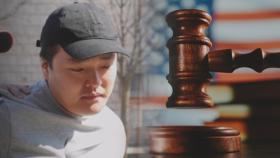 '한국행' 꼼수 부리던 권도형…결국 '징역 100년' 가능한 미국으로