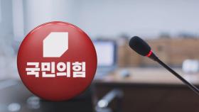 국민의힘도 잡음 솔솔…용산 출신 전략공천에 