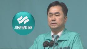 세종갑 김종민 후보 '민주당 지지층' 끌어안기?…이재명 반응은