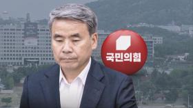 임명 25일 만에 물러난 이종섭…국민의힘 '사퇴 건의' 통했나