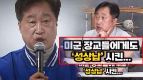 '이대생 성상납 동원' 발언 일파만파…김준혁, 뒤늦게 사과