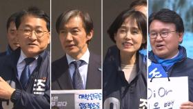 '사법리스크' 부담 안은 조국혁신당…당선자 4명 재판·수사 중