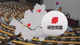 국민의힘에 빼앗긴 텃밭들…민주당도 피해갈 수 없었던 '심판'