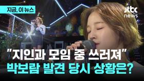 '슈퍼스타K' 가수 박보람 사망...