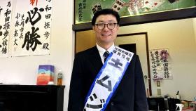 일본에서 '한국 이름' 걸고 출마한 후보가 있다?…의미 있는 낙선 [소셜픽]