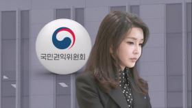 [단독] 권익위, '김 여사 명품백 의혹' 조사 시한 다시 연장