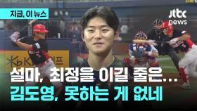 최정을 이길 줄은...'10홈런-10도루' 김도영, 월간 MVP
