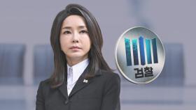 [단독] '김 여사 수사' 부장 유임 가능성…비판 여론 의식한 듯