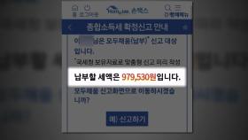 [단독] 남의 소득에 