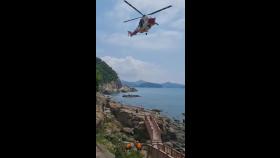 경남 남해군 다랭이마을 해안 절벽서 70대 관광객 추락해 중상
