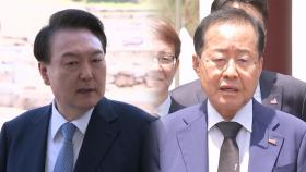 윤 대통령 '최저 지지율' 21%…홍준표 