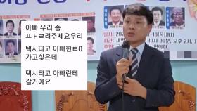 [사반 사건] '친딸 성폭행 혐의' 목사, 1심 무죄 선고 