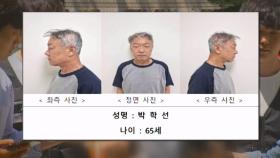 '강남 오피스텔 모녀 살인' 피의자 신상공개…65세 박학선