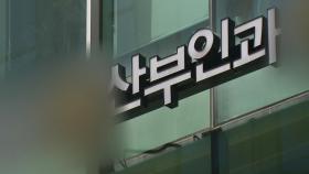 [단독] '환자모집 브로커' 위장채용…강남 대형 산부인과 경찰 수사