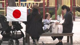 '출산율 1.2명' 충격받은 일본…