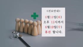 [단독] 서울 동네병원 직접 돌아보니…30곳 중 1곳만 