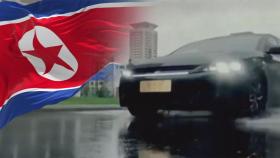 평양 거리 달리는 전기차…북한 상표 붙인 '마두산' 공개