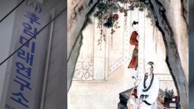 일본서 197년 만에 돌아왔는데…신윤복 그림 '실종 미스터리'
