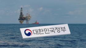'대왕고래 프로젝트' 해외 기업 참여 땐 