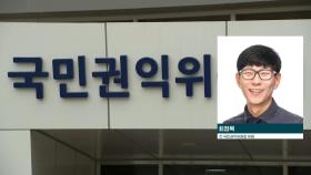 [단도직입] '권익위원 사퇴' 최정묵 