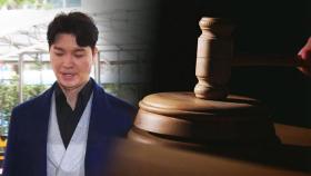 박수홍 같은 사건 이제 그만…'가족간 횡령' 처벌 길 열렸다