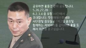 공수처, '골프모임' 대화방 속 인물 조사…